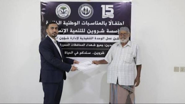 افتتاح مركز شروين للتأهيل المجتمعي
