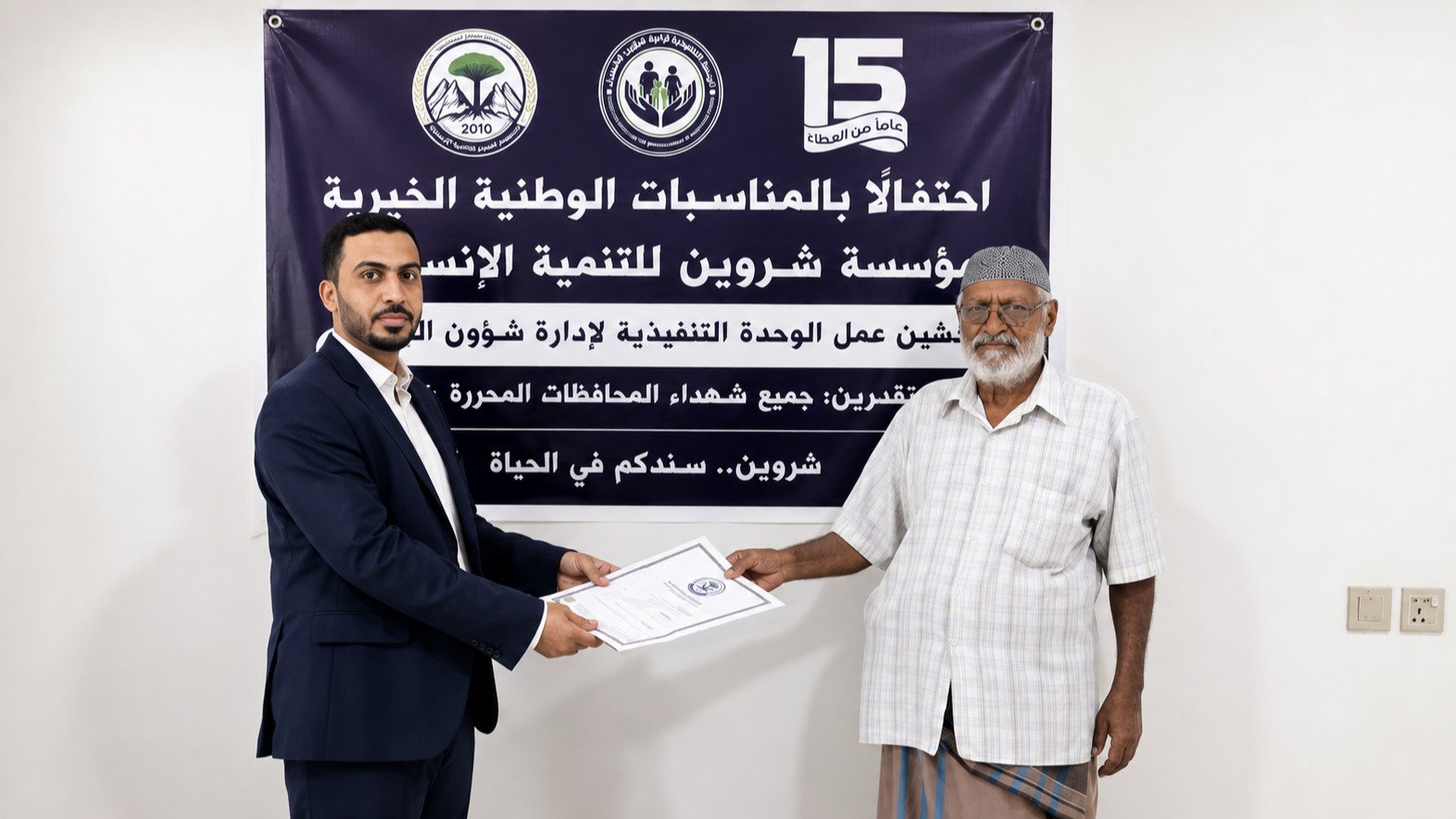 المهندس قاسم الثوباني يصادق على مسودة المشاريع الاستراتيجية لمؤسسة شروين للتنمية الإنسانية للعام 2026م.